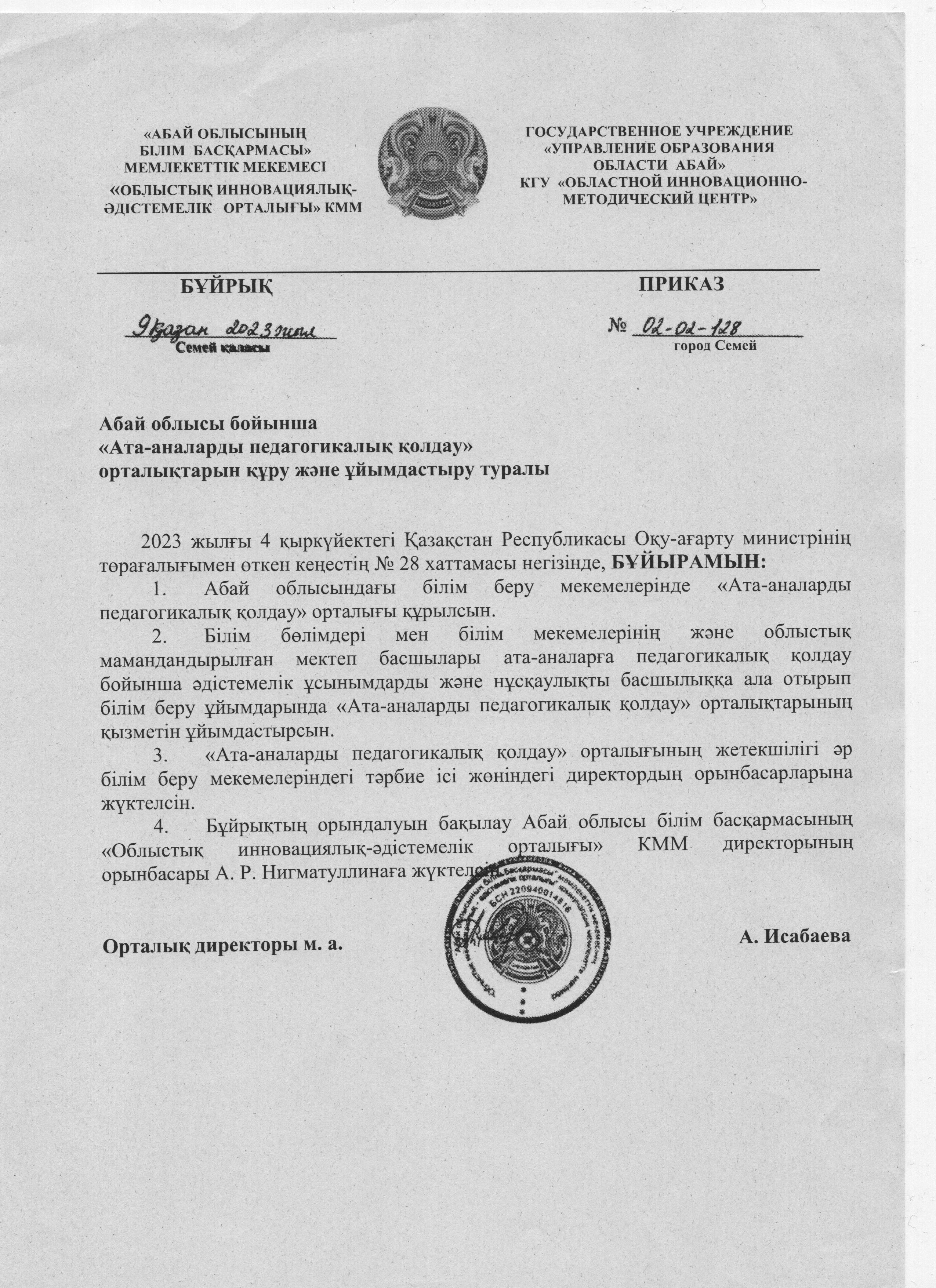 Педагогическая поддержка родителей