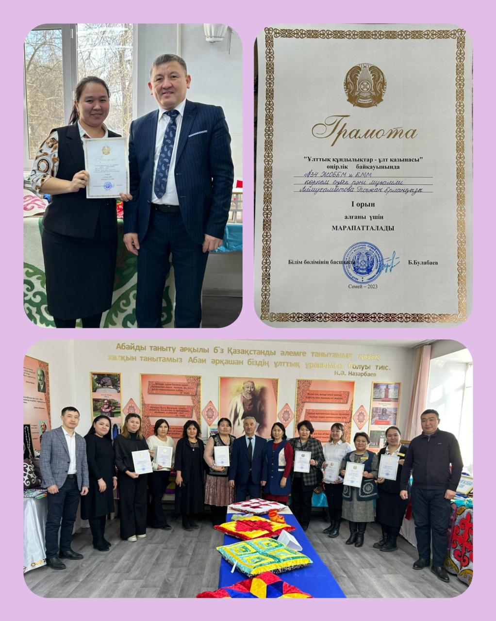 «Ұлттық құндылықтар - ұлт қазынасы» өңірлік байқау