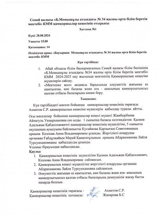 Хаттама №1